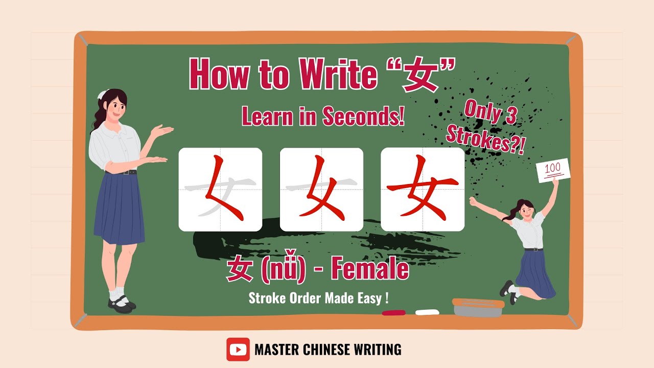 Learn in Seconds! | How to write 女 (nǚ) | Chinese Writing for Beginners ...