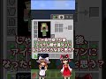 【マイクラ】使えなさそうで使えない小技を紹介！トライデントの裏技！？