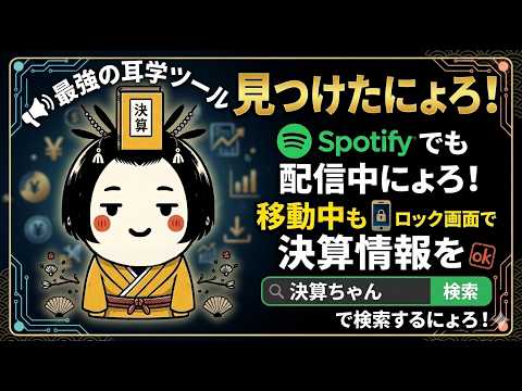 【中電工】利益目標を2年前倒しで達成！増配と自社株買いで攻める「地方の雄」の真意と大逆転ロードマップ