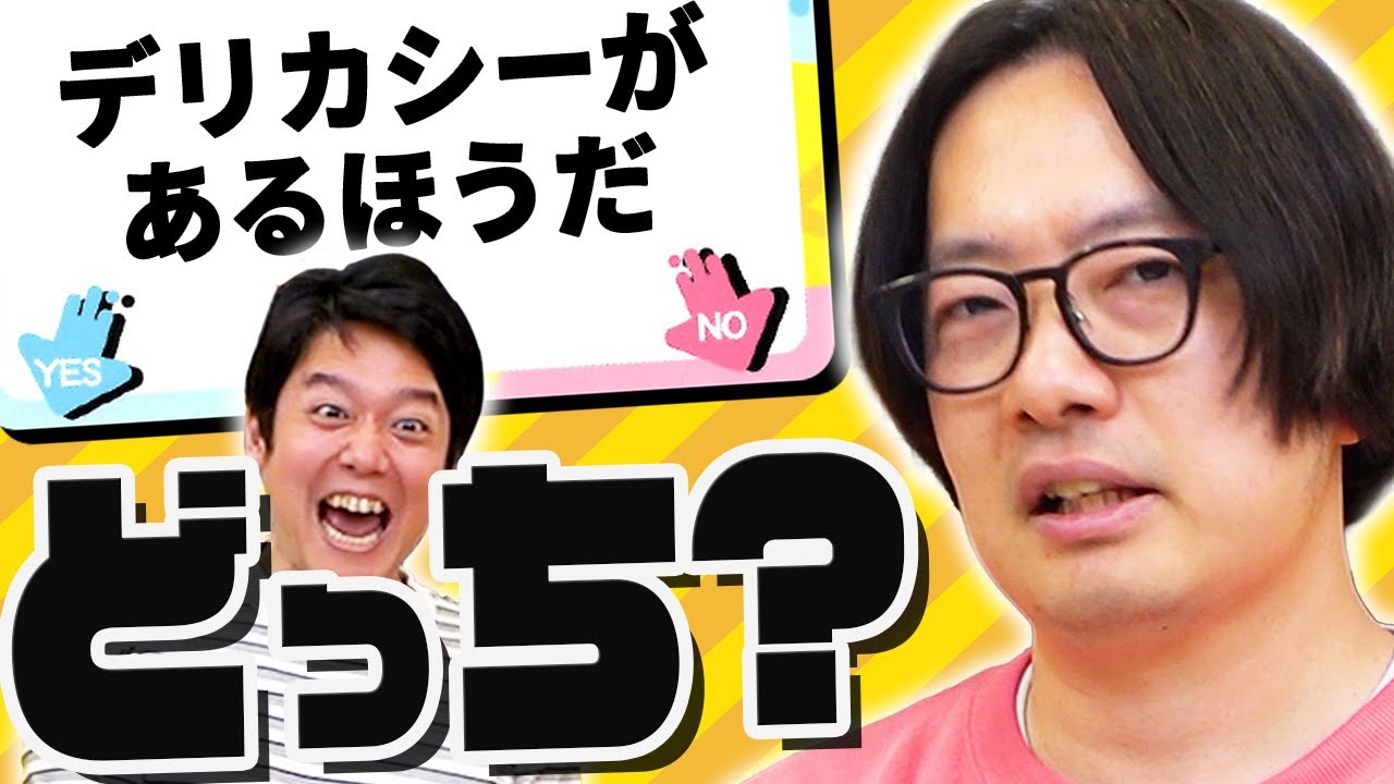 他人の自己分析を推理しBETせよ！【どっちぼーい】