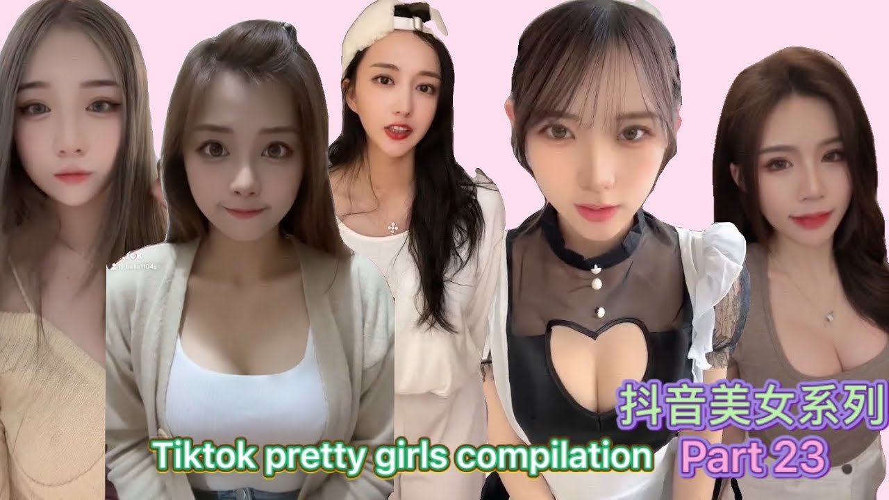 性感美女| 抖音美女系列2021 Part 23 | TikTok pretty girls compilation - YouTube