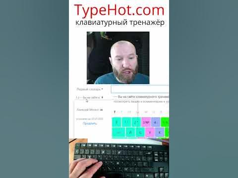 слепая печать / клавиатурный тренажёр / 1 фыва - YouTube