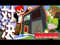 【マイクラ】勝敗を決めるのはあなた!?建築バトル!!【家具MOD】【よっぴ～】#4終