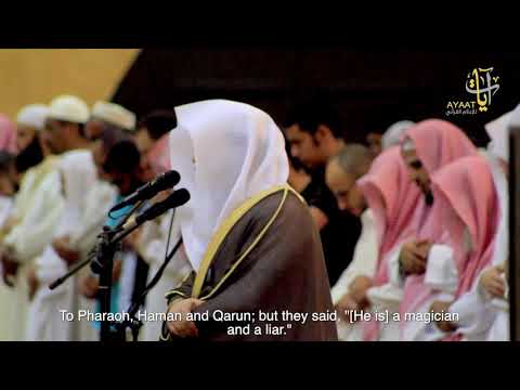 ياسر الدوسري سورة غافر وقال فرعون ذروني اقتل موسى تلاوة مؤثرة تلاوة جميلة تلاوة خاشعة