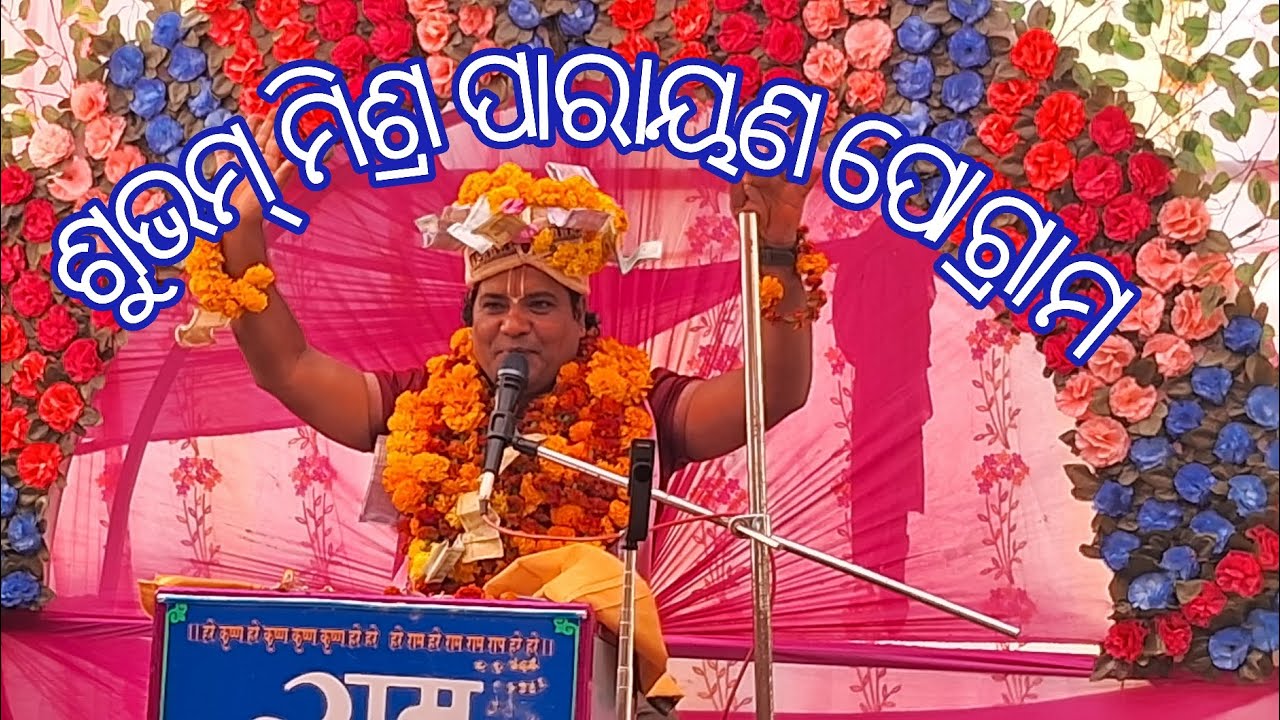 ବୁଲି ବୁଲି ସିଂ ଦୁଆ ରେ .ଗାୟକ - ଶୁଭମ୍ ମିଶ୍ର. ବେଲଗାଁ 