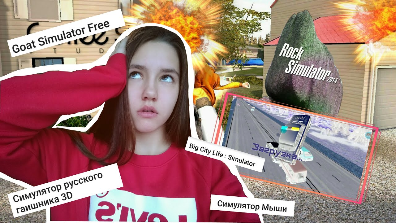 СИМУЛЯТОРЫ ПОВСЮДУ//LetsplayVr