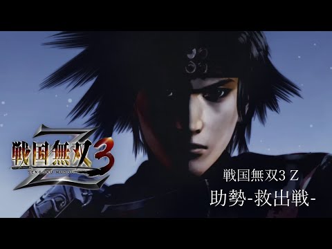 貴重 B2大 ポスター　戦国無双3 Ｚ 貴重 B2大 ポスター 戦国無双3 Z Yahoo!オークション - 貴重 B2