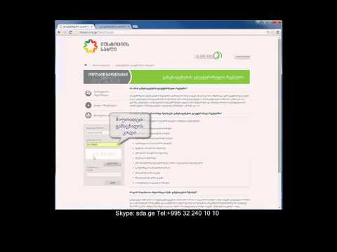 განცხადებების ელექტრონული რეესტრი