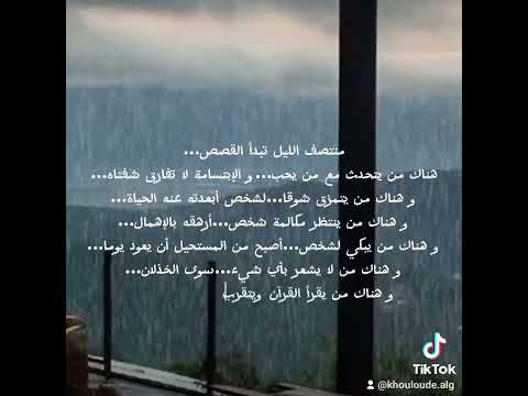 منتصف اليل تبدأ القصص قلوب مشتاقة قلوب مجبورة أنت ستختار من ستكون 