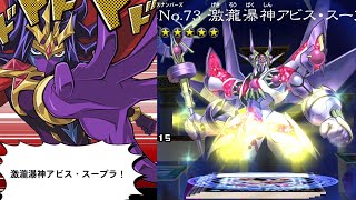❋kaku❋になります。 Yu-Gi-Oh! Duel Links] Number C73: Abyss Supra Splash / Speech