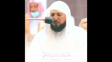 ( ونزعنا ما في صدورهم من غل تجري من تحتهم الأنهار ) 💔الشيخ #ماهر_المعيقلي ( سورة الأعراف الآية 43 )