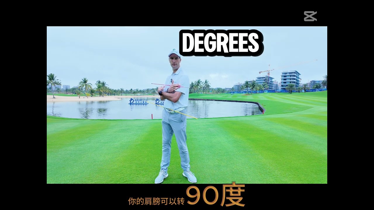 Jeff PGA France golf Professional in Hainan. Golf TIPS "Separation in the backswing"