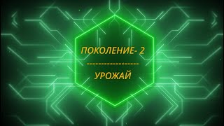 Голы матча Поколение2 - Урожай 13.04.2024 (Команда 2015-2016 г.р.) Чемпионат "Футбольная территория"