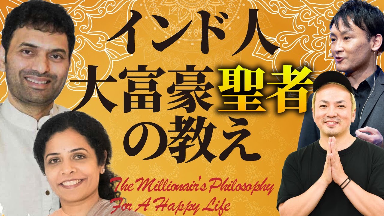 【インド人大富豪聖者】クリシュナジの教えは、こうして生まれた スピリチュアル界の伝説の聖者 プリタジ　クリシュナジ インド式グルノートの秘密の教えの原点