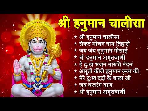 श्री हनुमान चालीसा 🌺 🙏 | shree hanuman chalisa original video| Gulshan Kumar | Hariharan | Full Hd