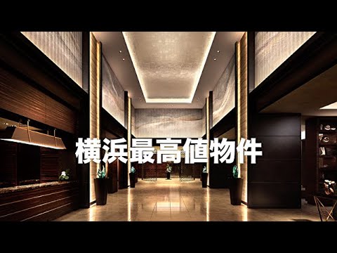 【Easily Over $1 Million】I Tried Introducing the Top 3 Most Expensive Properties in Yokohama!!【Min...