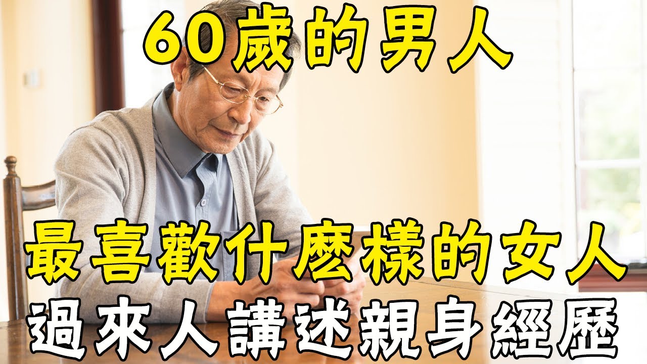 【四】上海85岁老太每天爬隔楼上睡，老人已经爬了60年了
