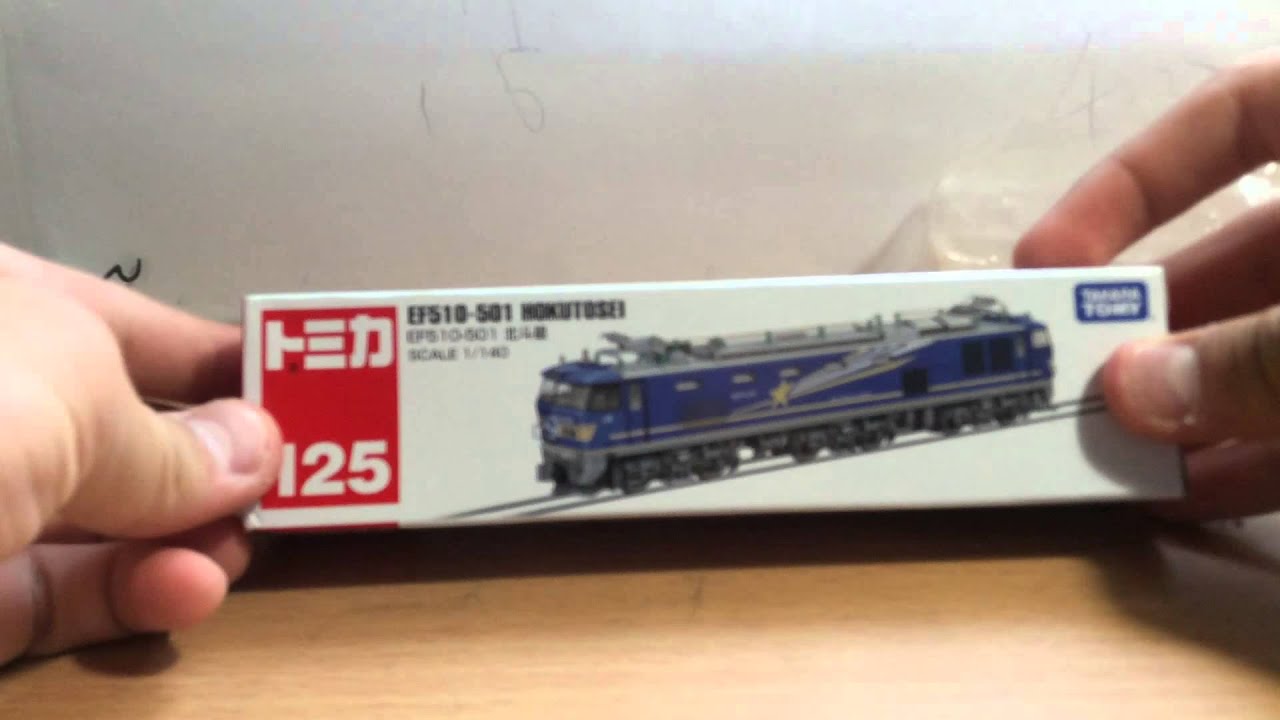 トミカ鉄道 Ef510 501 寝台特急北斗星 Youtube