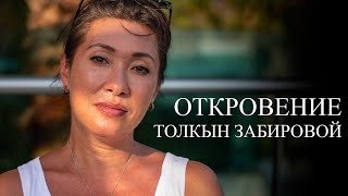 Откровение Толкын Забировой - Димаш, Imanbek, Евровидение, Казахстан