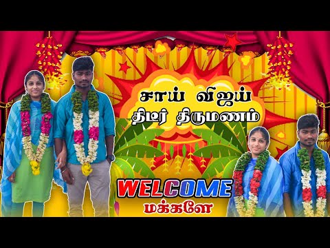 திடீர் திருமணம் 😳 சாய் விஜய் | SettaPanrom  | என்ன நடந்தது 😔