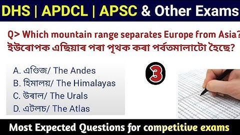 DHS/ APDCL/ APSC gk questions answers || Assam Competitive Exam GK || Assam Direct Recruitment Gk ||