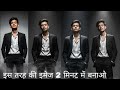 AI PHOTO EDITING 🔥 सिर्फ 2 MINUTE में ऐसी IMAGE बनाओ | GOOGLE GEMINI PHOTO EDIT TRENDING 2025