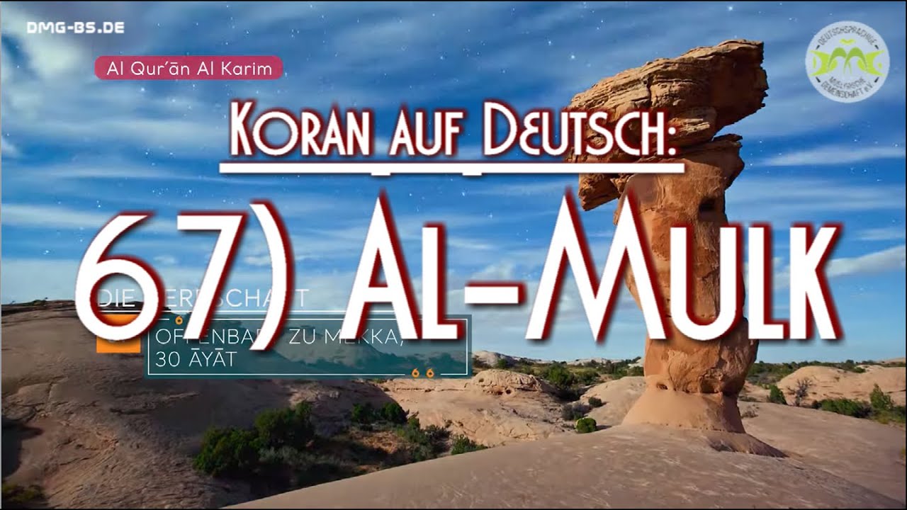 SURE 67 ALMULK (DIE HERRSCHAFT) YouTube