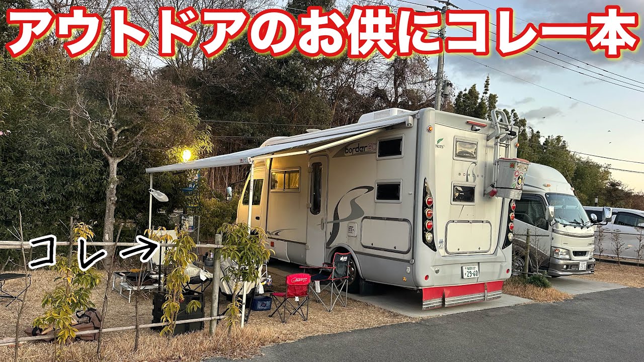 【アウトドア・車中泊】コレ一本あれば快適 LEDライト