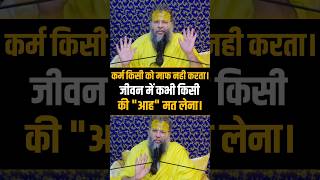       Shri Hit Premanand Ji Maharaj bhajanmarg shorts karma