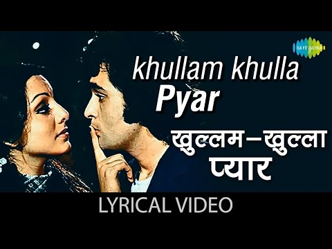 Khullam Khulla Pyar Karenge Lyrical ख ल लम ख ल ल प य र कर ग Khel Khel Mein Old Hindi Songs