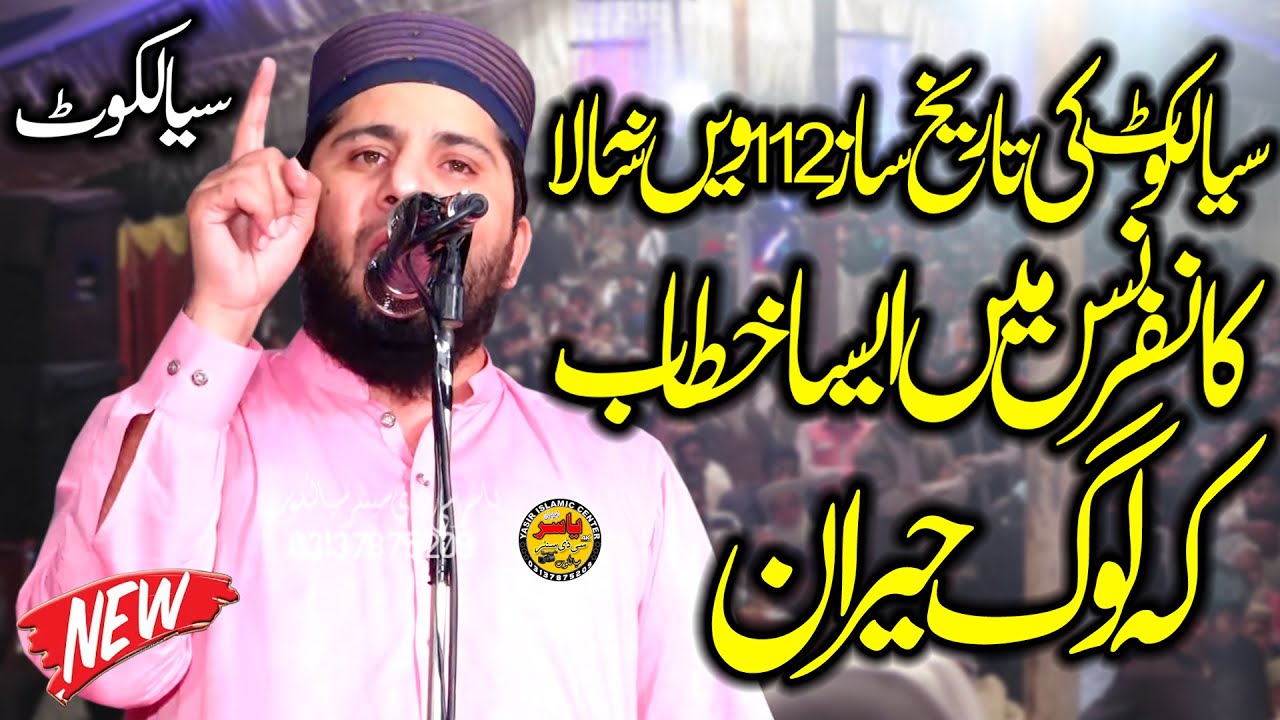 Molana Abdul Rauf Rabani Shab Topic Maqam E Mustafa 5 Nov 2021 Pul Aik Sialkot | Yasir CD Center