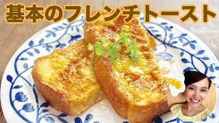 【友加里】基本のフレンチトースト-French toast-