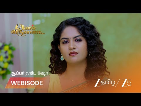 Aval Varuvala | EP - 648 | Webisode 2 | Aug 27 2026 | Zee Tamil