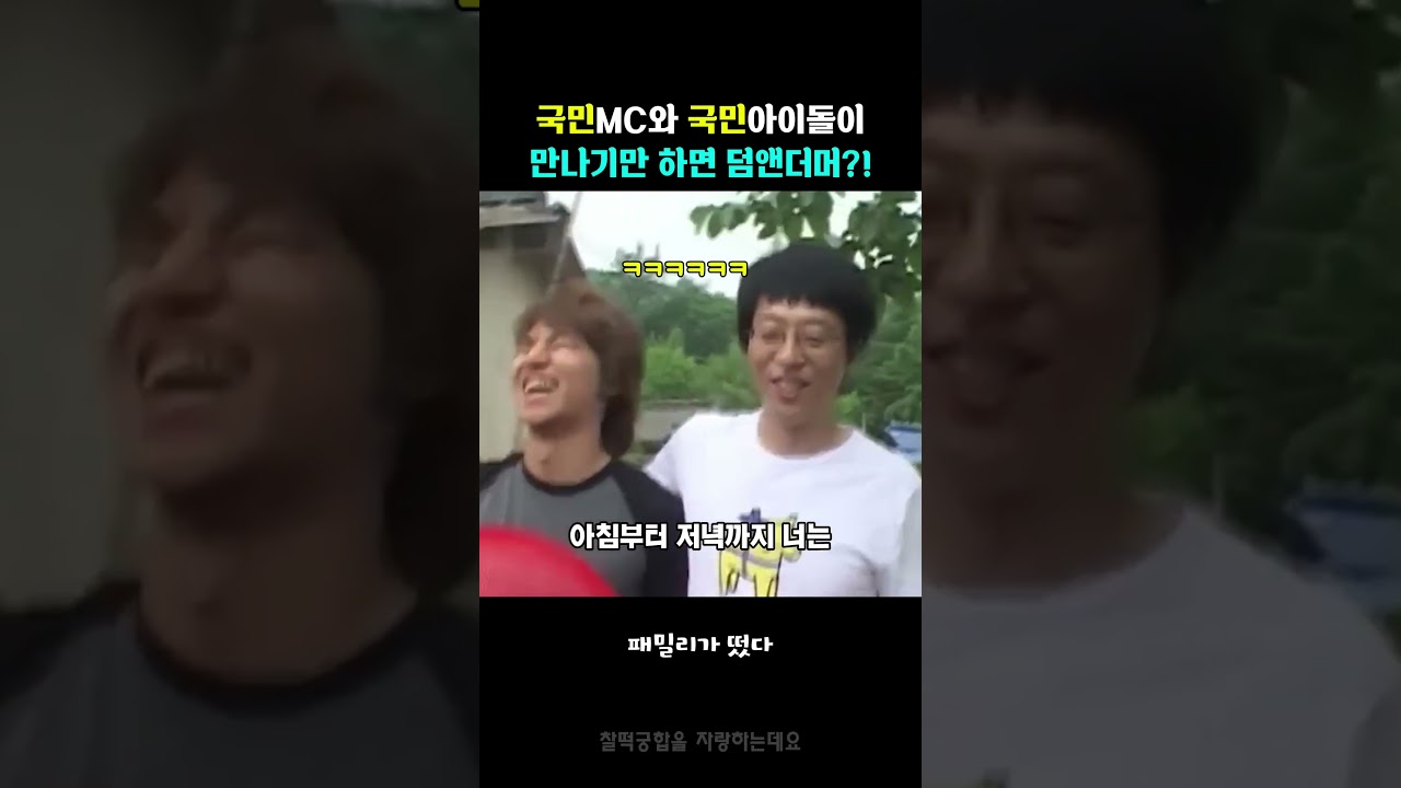 패떴 덤앤더머의 탄생ㅋㅋ