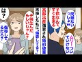 【漫画】27歳で婚約した私に高齢出産を強要する彼氏「高齢出産は危険？そんなの迷信だろｗ？」私「…」赤ちゃんの体のことをまったく考えてくれていない彼氏に婚約破棄突きつけたら…