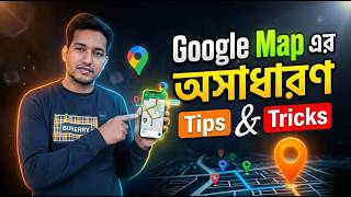 Google Map এর Hidden Features ৯0% মানুষ জানে না। Tips & Tricks Bangla Tutorial