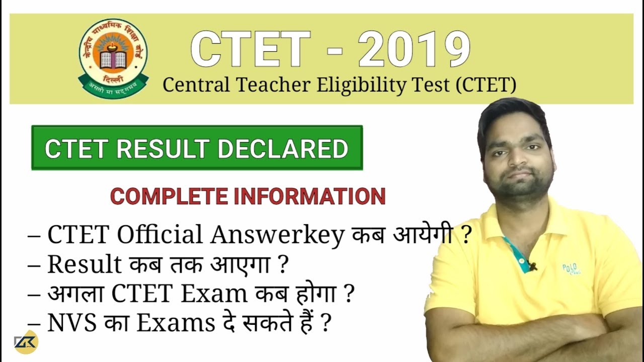 CTET 2019 result declared complete information