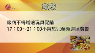 元旦多項新制上路 全面週休2日 2016-01-01 Bunun TITV 原視族語新聞