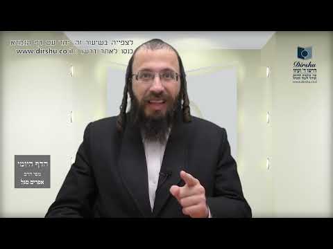 הדף היומי באידיש מסכת חגיגה דף יז