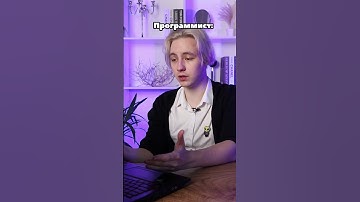 Чем отличаются ЯЗЫКИ программирования? #программирование #айти #геймдев