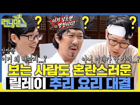 Is this correct? (No) #RunningMan #sbsenter