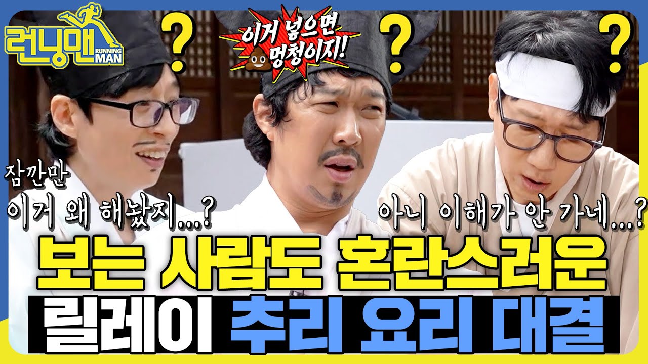 이거 맞아요? (아님) #런닝맨 #RunningMan #sbsenter