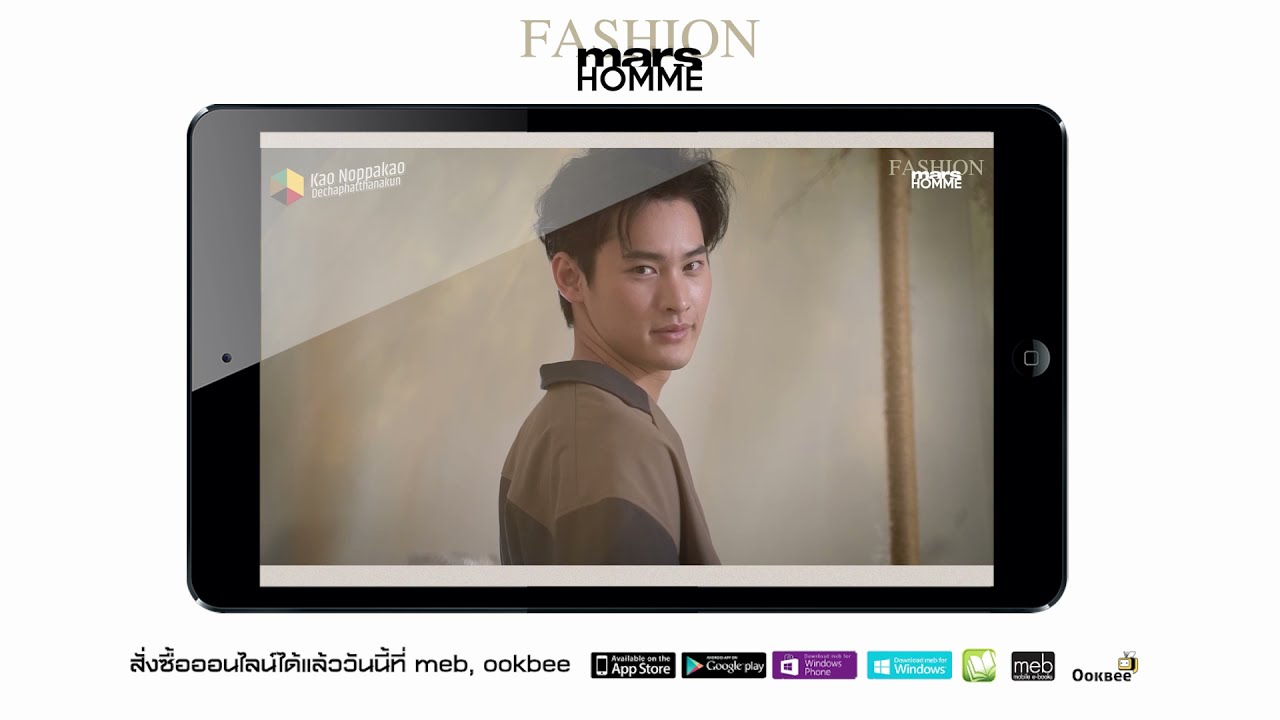 Download Now!!  E-Photo Book ปก “เก้า-นพเก้า เดชาพัฒนคุณ”