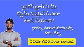 How to link a custom domain to blogger blog in Telugu