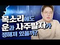 (목소리 좋아지는 법) 성악가 출신 무당이 말하는 &#39;목소리의 운과 사주?&#39;/욕 잘하는 사람특징! [대구점집 명신도령]