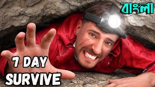 7 Days Stranded In A Cave BANGLA   MrBeast Bangla   MrBeast বাংলা New Video