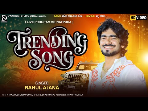 Rahul Aanzna | TRANDING Song | Natpura LIVE Programme |