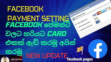 How to Add Facebook Payment Method | Facebook Payment Method Sinhala @lschashaabro
