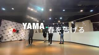 yama 春を告げる choreography