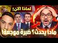 السر الخطير بوسماحة يكشف لماذا انقلبت إسبانيا وفرنسا على المخزن